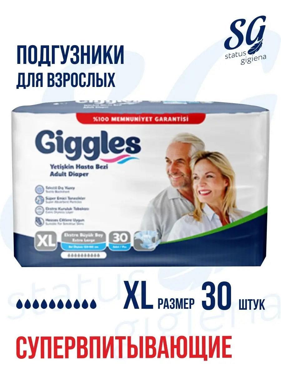 Подгузники для взрослых Giggles 30шт. размер XL