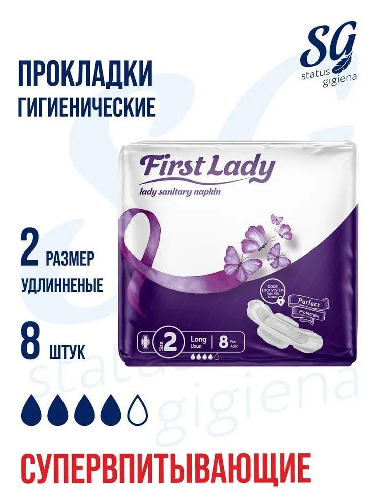 Женские прокладки гигиенические First Lady Ultra Long 8шт, размер 2