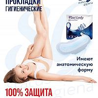 Женские прокладки гигиенические First Lady Ultra Night 7шт, размер 3