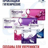 Женские прокладки гигиенические First Lady Ultra Night 7шт, размер 3