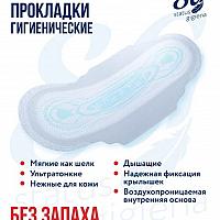 Женские прокладки гигиенические First Lady Ultra Normal 9шт, размер 1