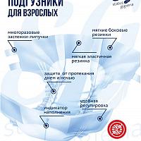 Подгузники для взрослых Giggles 10 шт., M