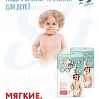 Детские подгузники-трусики GIGGLES TWIN 7XX LARGE SIZE BABY PANTS от 17+кг